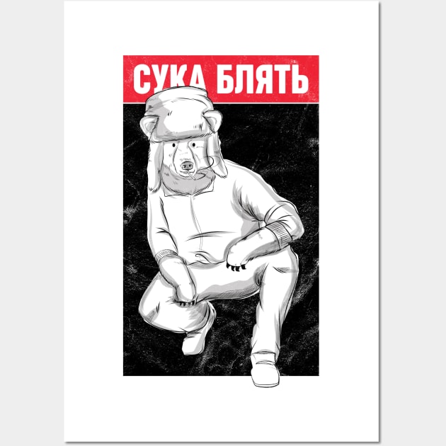 Cyka Blyat Cool Bear Wall Art by avshirtnation